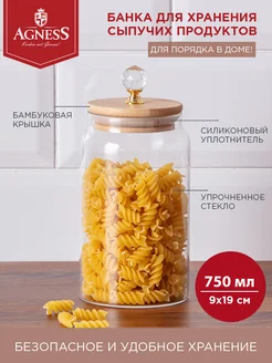 Емкость для сыпучих продуктов "Kristall", 750 мл