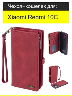 Чехол для Xiaomi Redmi 10C, серия Bag book