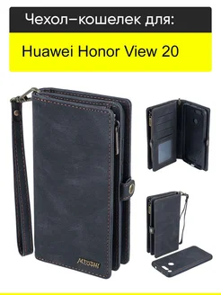 Чехол для Huawei Honor View 20, серия Bag book