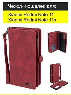 Чехол для Xiaomi Redmi Note 11 Redmi Note 11s