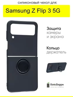 Чехол для Samsung Galaxy Z Flip 3 5G, серия Stocker