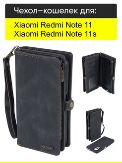 Чехол для Xiaomi Redmi Note 11 Redmi Note 11s