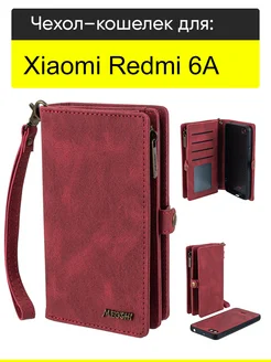 Чехол для Xiaomi Redmi 6A, серия Bag book