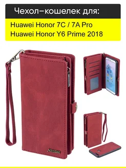 Чехол для Huawei Honor 7A Pro 7C Y6 Prime 2018