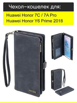 Чехол для Huawei Honor 7A Pro 7C Y6 Prime 2018