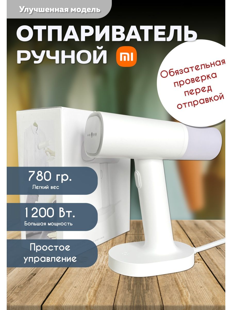 отпариватель для одежды xiaomi lofans handheld steam brush gt 302rw red фото 71