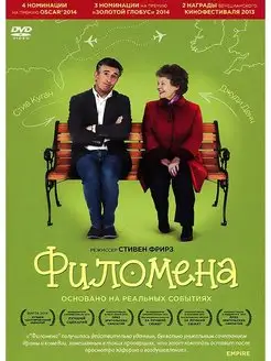 Филомена. Региональная версия DVD-video (DVD-box)