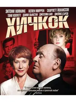 Хичкок DVD-video (DVD-box)