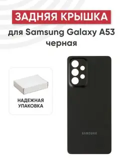 Задняя крышка корпуса для Samsung Galaxy A53 5G SM-A536