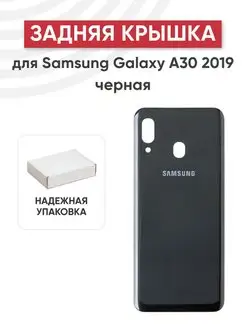 Задняя крышка корпуса для Samsung Galaxy A30 SM-A305