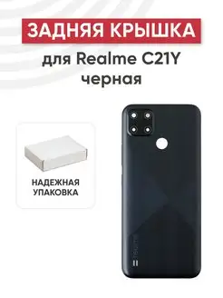 Задняя крышка корпуса для телефона Realme C21Y