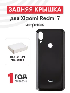 Задняя крышка корпуса для телефона Xiaomi Redmi 7