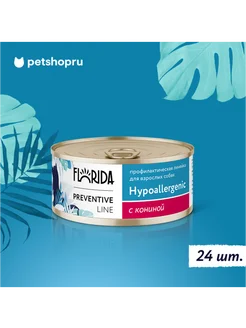 Hypoallergenic консервы для собак, с кониной, 24х100г