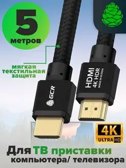 HDMI кабель 5 м для монитора приставки в оплетке