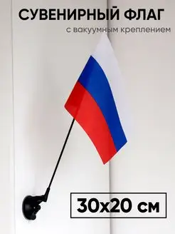 Сувенирный Настольный флаг России