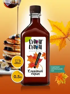 Сироп для кофе "Кленовый" DAVAI-DAVAI 500 МЛ