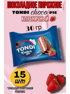 Кондитерское изделие "Tondi" Choco Pie