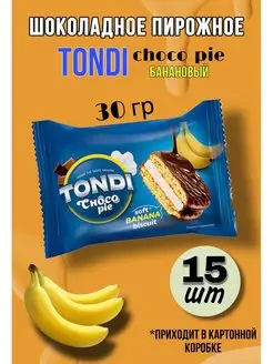 Кондитерское изделие "Tondi" Choco Pie