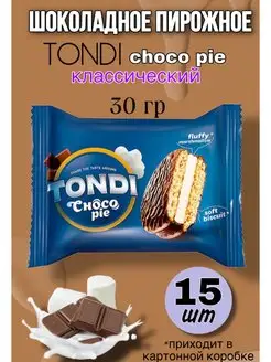 Кондитерское изделие "Tondi" Choco Pie