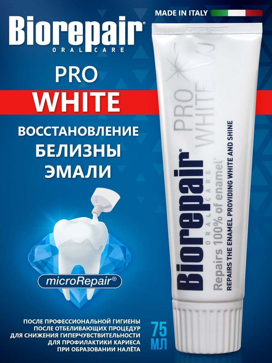 Biorepair зубная отзывы