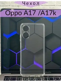 Силиконовой чехол для Oppo A17 Oppo A17k