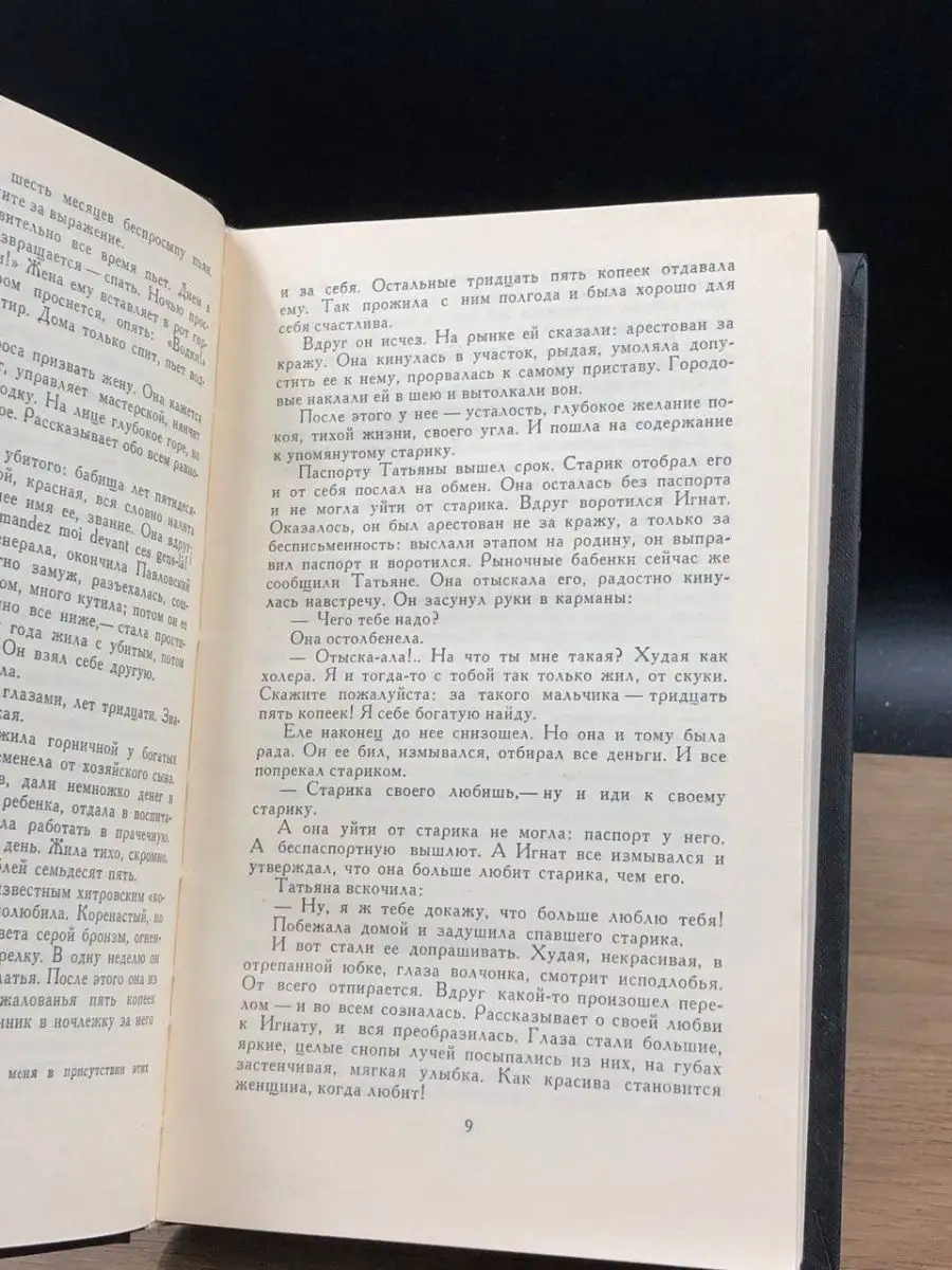 О чем говорит поза, в которой спит собака? l Статьи Мокрый Нос