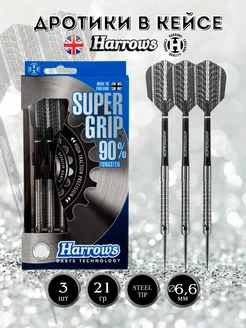 Набор профессиональных дротиков Supergrip steeltip 90% 21гр