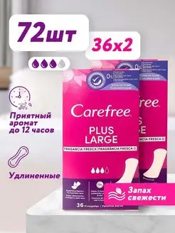 Прокладки ежедневные удлиненные гигиенические Large+ 36шт х2