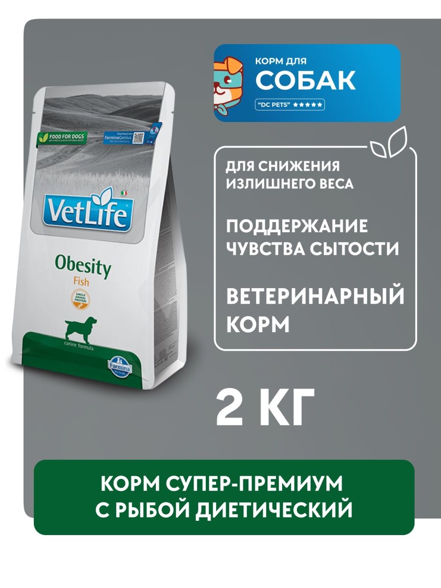 Vet life корм для собак