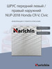 Шрус наружний NUP-2018 Honda CR-V, Civic бренд NARICHIN продавец Продавец № 1021252