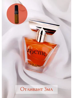 Lancome Poeme