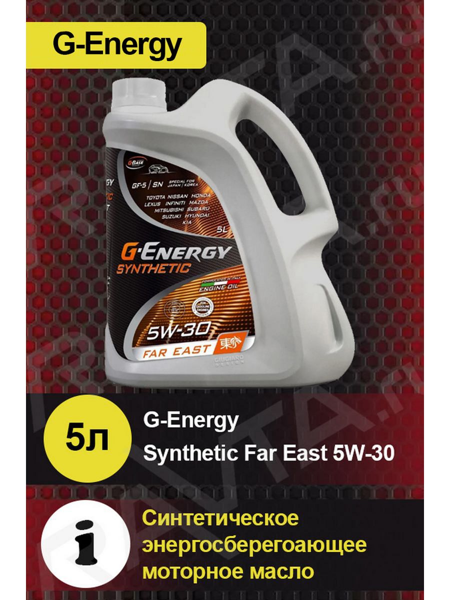 Energy far east 5w 30