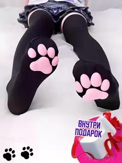 Чулки аниме лапки кошки