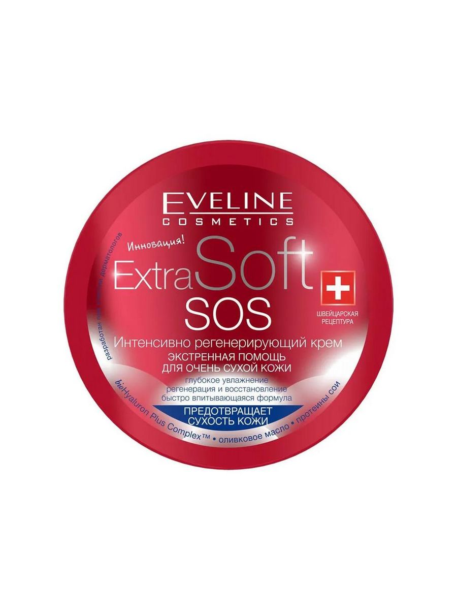 Интенсивная регенерация. Крем Eveline Extra Soft. Эвелин сос крем. Крем Eveline Extra Soft отбеливающий 200мл. Eveline Extra Soft крем д/лица и тела SOS интенсивно-регенерирующий, 200мл.