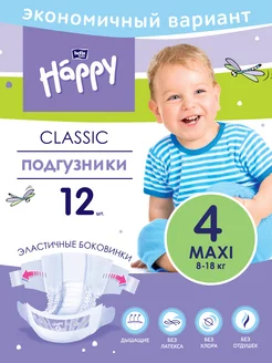 Подгузники Classic MAXI 4 (8-18 кг) 12 шт