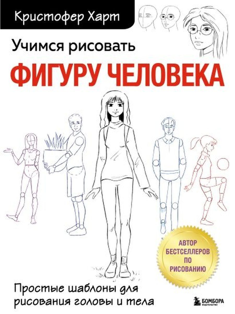 манга мания кристофер харт сказочные миры фото 96