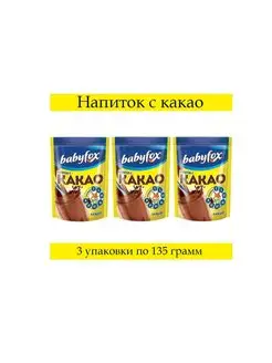 Напиток с какао, 135гр х 3шт