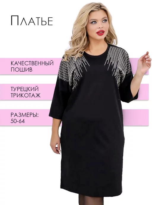 Вечерние Платья 64 Размера