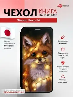 Чехол книжка на Xiaomi Poco F4