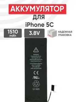 Аккумулятор для телефона 1510mAh 3.8V 5.45Wh