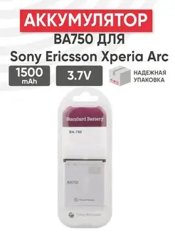 Аккумулятор BA750 для телефона 1500mAh 3.7V