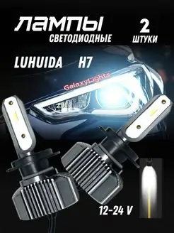 LED LUHUIDA H7 12-24V