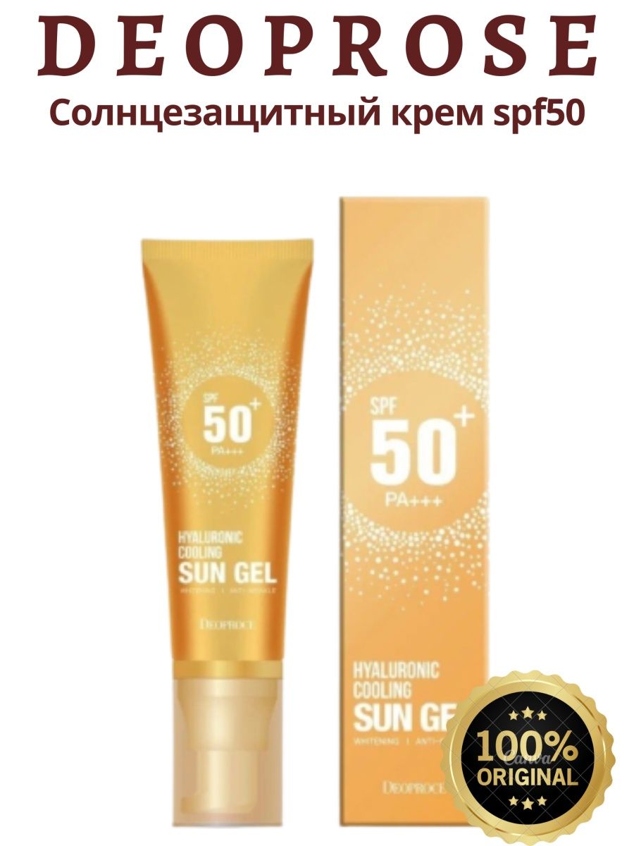 Sun Gel SPF 50 Корея. СПФ крем корейский 50 СПФ. SPF 50 корейский черный. Солнцезащитный гель-крем Hyaluronic Cooling Sun Gel spf50+/pa+++ 50ml (Deoproce). Sun gel spf50