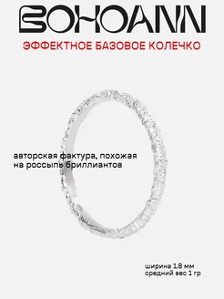 Кольцо серебро 925 помолвочное тонкое на фалангу