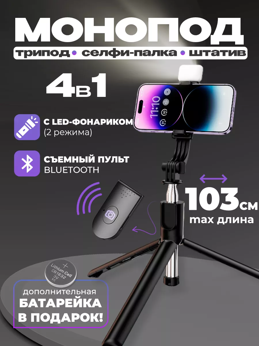 Моноподы, внешние аккумуляторы Power Bank и аксессуары для камер GoPro в Омске
