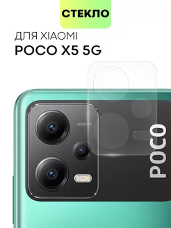 Стекло на камеру POCO X5 5G Поко Х5 5Г