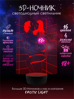 3D Ночник 18+ Эротика Хентай "Двое"