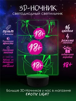 3D Ночник Хентай Эротика 18+ " Трусики "