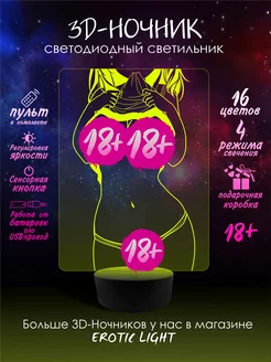 3D Ночник Хентай Эротика 18+ " Девушка Аниме "