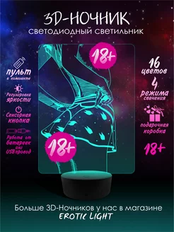 3D Ночник 18+ " Секси Попа " Эротика Хентай